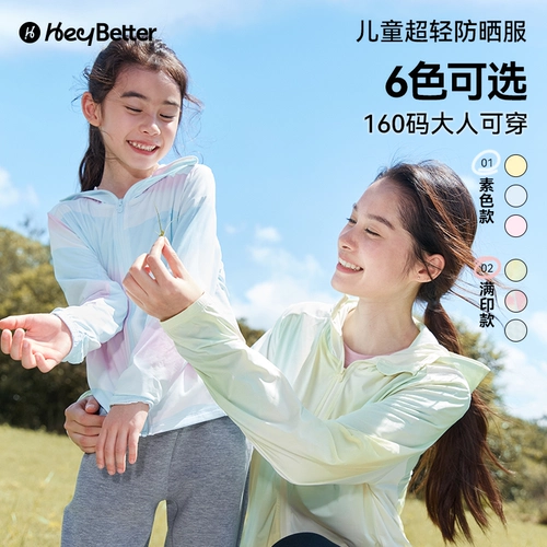 Детский солнцезащитный крем, сверхлегкая летняя одежда для защиты от солнца подходит для мужчин и женщин, УФ-защита