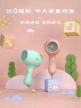Baby boy electric hair dryer baby special blow fart hair low radiation silent thermostatic home portable throttle