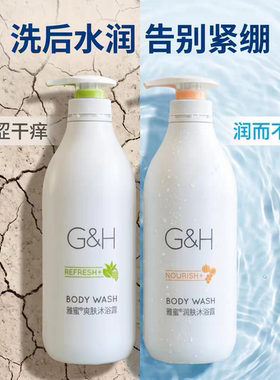 安利雅蜜滋润沐浴乳750ml官方正品补水保湿润肤持久留香女沐浴露