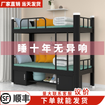 Upper And Lower Paving Iron Art Staff Dormitory Steel Frame Double Bed Student Dorm Room Apartment Up And Down Bed Two Floors High And Low Iron Frame Bed