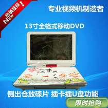 Gold positive 1258 12 12 inch mobile full format DVD-card plug-in-disc portable square dance