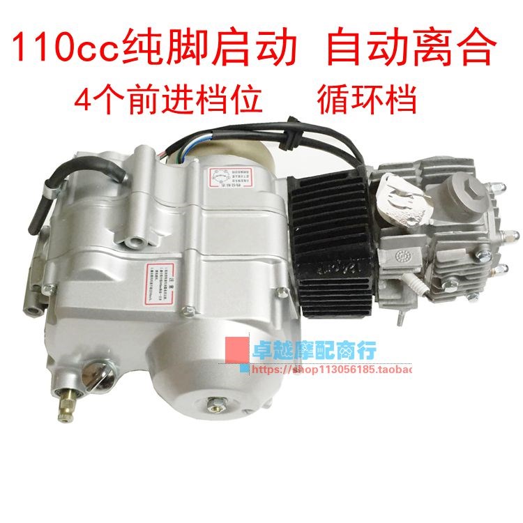 22 Jialing 90 Golden City 70 Locomotive Tricycle Horizontal 110125 Engine Total Total Hands Off O