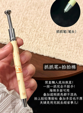 妖制懒人遮瑕cp精准遮瑕小方海绵
