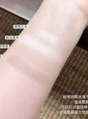 VEECCI唯资联名高光修容盘不脱妆