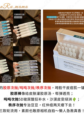 可复美次抛精华液重组胶原玻尿酸