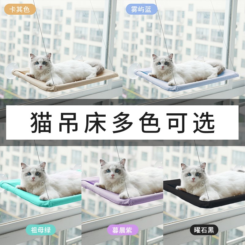 猫吊床吸盘式挂床猫窝夏天晒太阳猫咪吊床窗猫秋千猫咪用品-图3