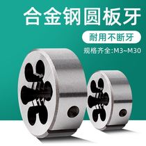 High strength precision screw tap round plate tooth plated zinc pipe thread machining bolt sleeve wire tool tapping into coarse tooth fine tooth