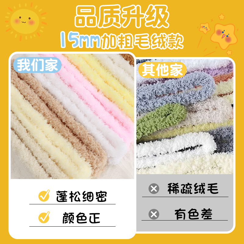 珊瑚绒扭扭棒小狗手工diy材料包毛线15mm粗毛绒狗狗眼睛鼻子配饰
