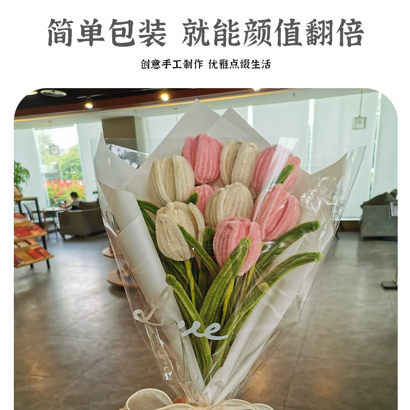 扭扭棒花束包装纸材料全套毛根郁金香玫瑰花包装袋手工diy材料包 - 图1