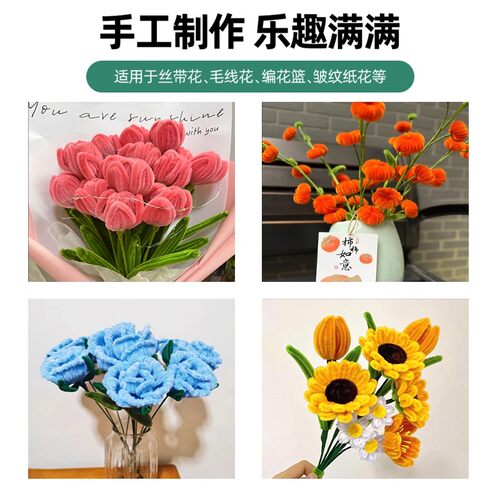 2号花杆扭扭棒花束手工材料专用花干铁丝花艺胶带钩织向日葵配件 - 图3