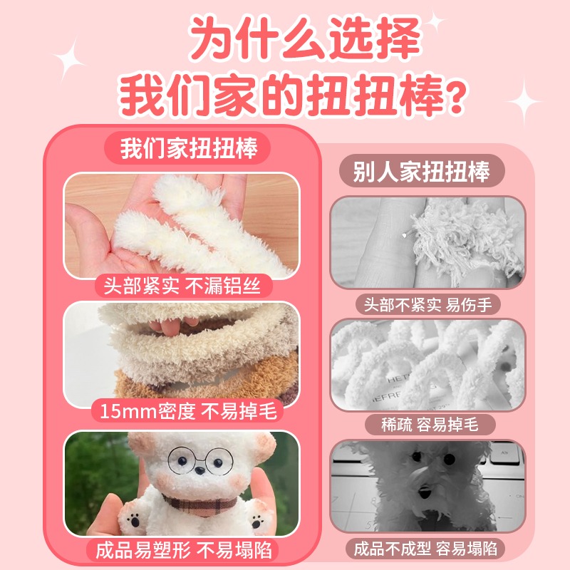 扭扭棒小狗手工diy材料包长毛超粗珊瑚绒毛绒网红手工狗装饰配饰