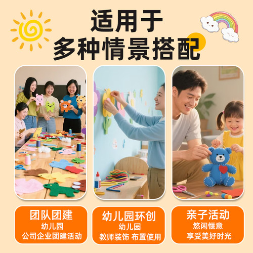 不织布diy材料包布织布布料彩色无纺布手工材料幼儿园编织区域材料加厚白色黑色红色棕色大张毛毡布儿童挂件 - 图3
