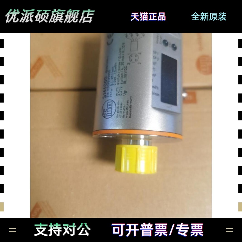 德国IFM易福门流量计SM7000 7050 7004 7100 7604 7400 7404议价 - 图0