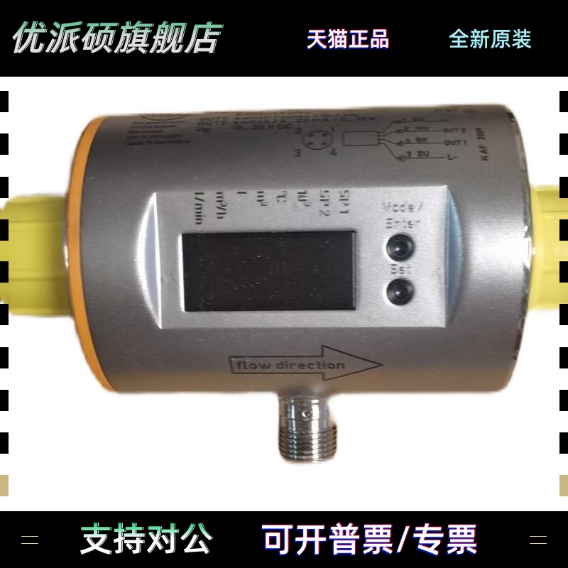 德国IFM易福门流量计SM7000 7050 7004 7100 7604 7400 7404议价 - 图3