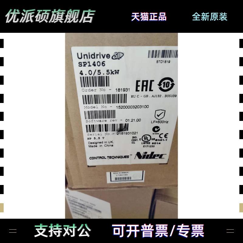 艾默生变频器SP1401/SP1402/SP1403/SP1404/SP1405/SP1406议价 - 图3