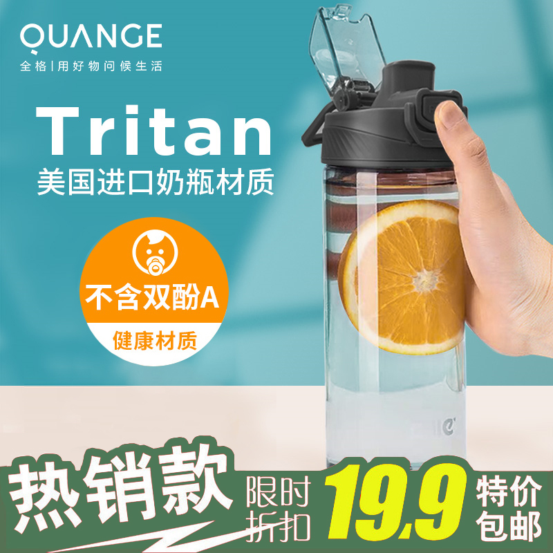 小米生态链，美国进口Tritan材质：480ml 全格 便携运动水杯