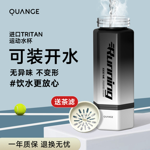 全格水杯tritan运动杯夏大容量