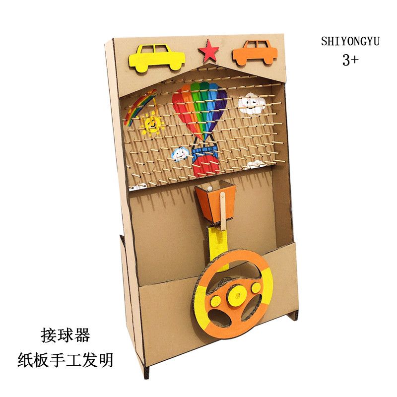 益智玩教具接球器材料半成品幼儿园变废为宝diy废物利用手工制作