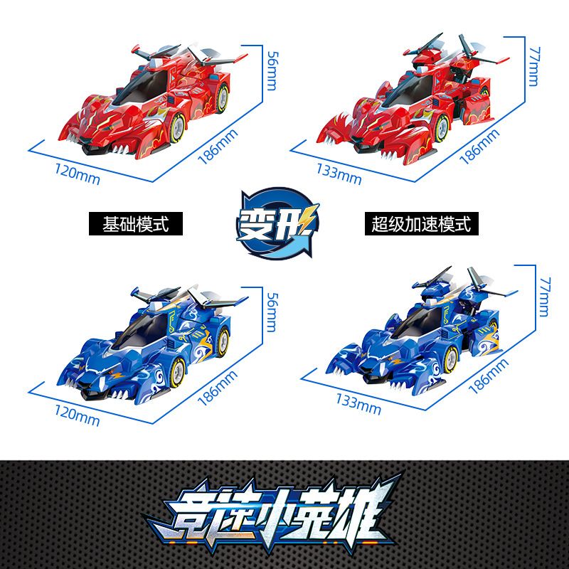猪猪侠之竞速小英雄5赤焰烈虎雷速音豹赛车模型儿童玩具男孩机甲