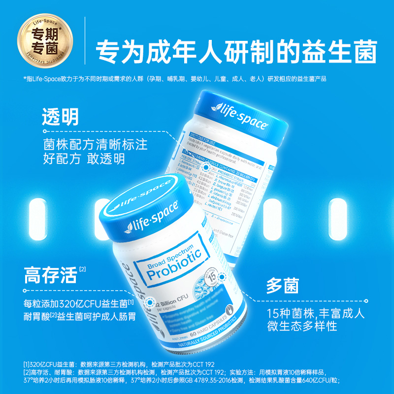 【自营】澳洲进口lifespace成人广谱益生菌肠道养护肠胃调理40粒