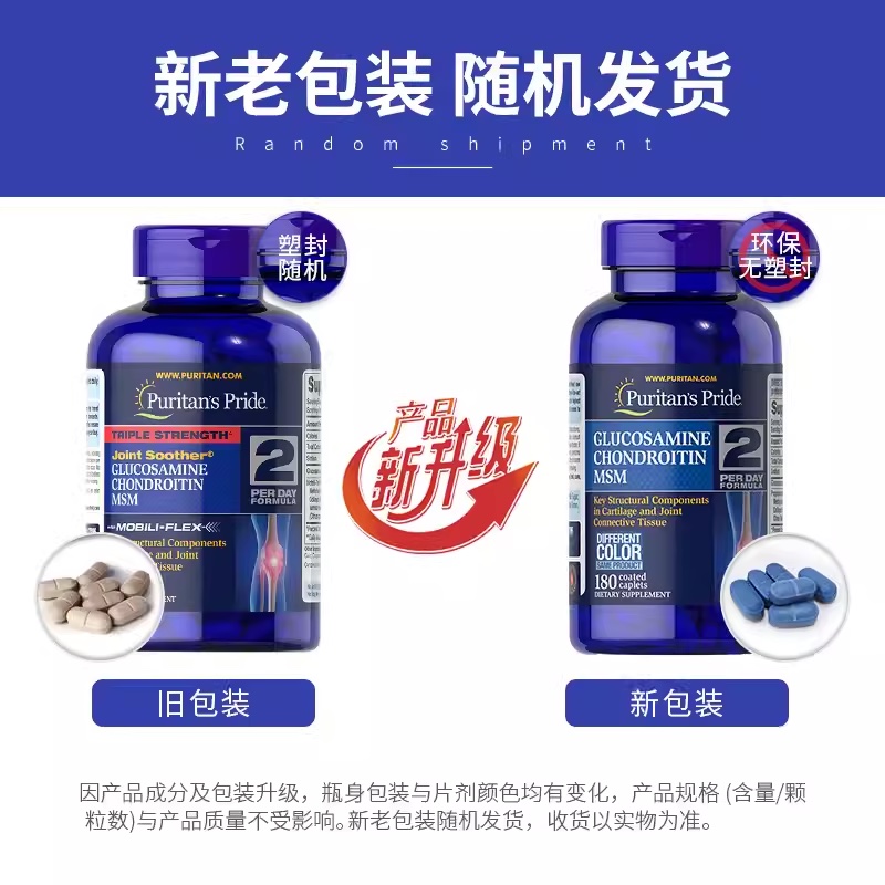 【自营】普丽普莱3倍软骨素维骨力 天猫国际健研馆氨基葡萄糖