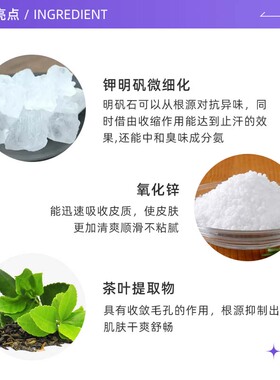 日本杜得乐修色净味止汗石