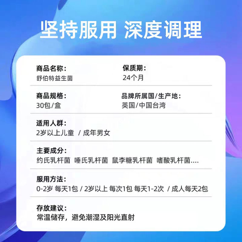 【自营】舒伯特益生菌养胃粉成年大人肠胃的冲饮保健食品补品 - 图3