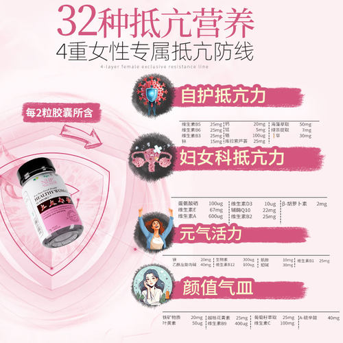 NHP硒元素硒片补硒女性体质女免疫力抵抗力妇科免疫多维增强提高 - 图0
