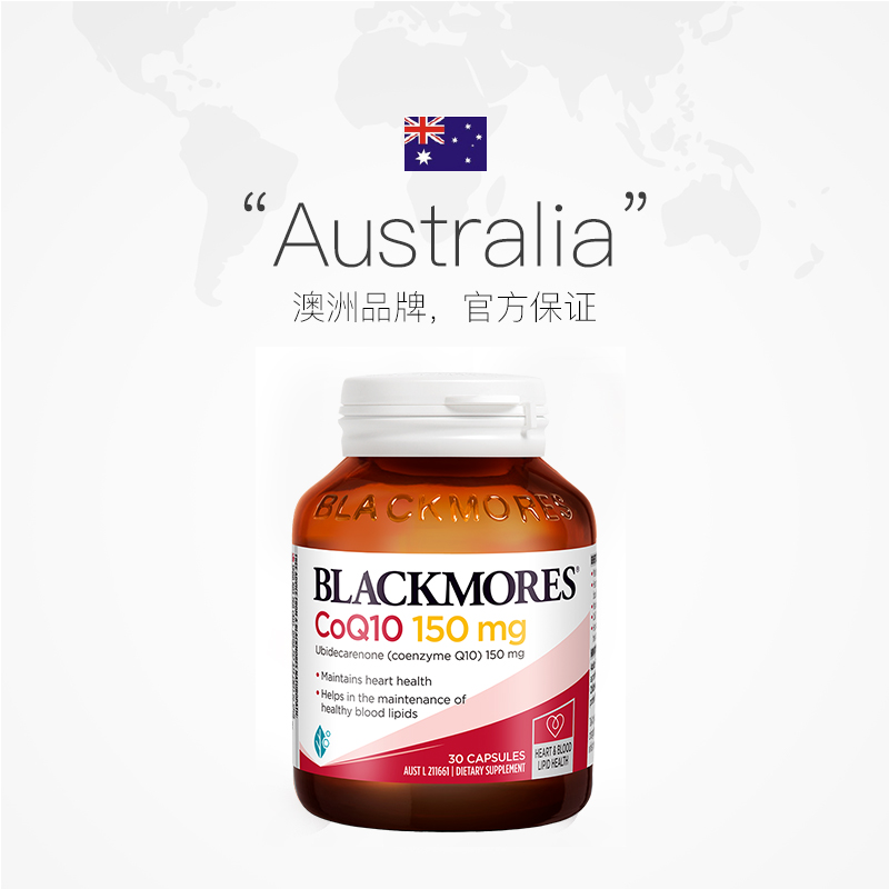 【自营】BLACKMORES澳佳宝辅酶Q10 150mg*3  呵护心肌进口保健品 - 图2