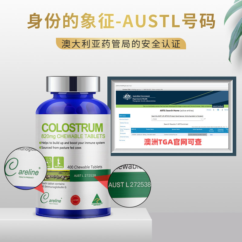  天猫国际健研馆牛初乳