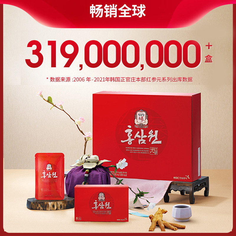  天猫国际健研馆高丽参及其制品