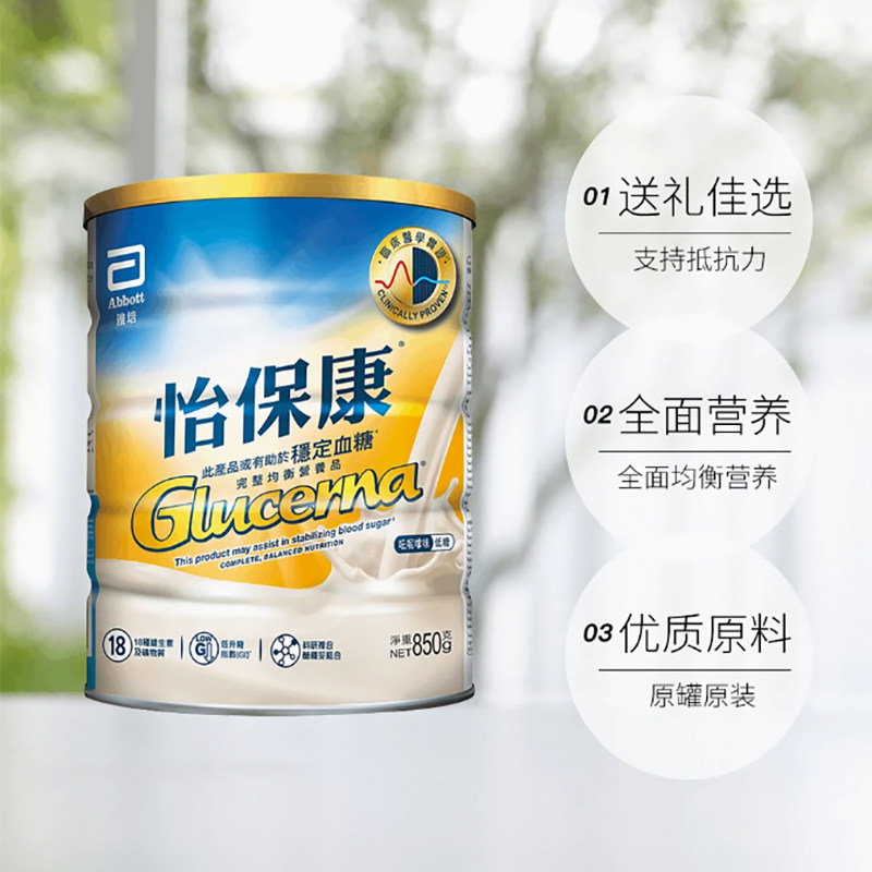  天猫国际健研馆医学配方营养品