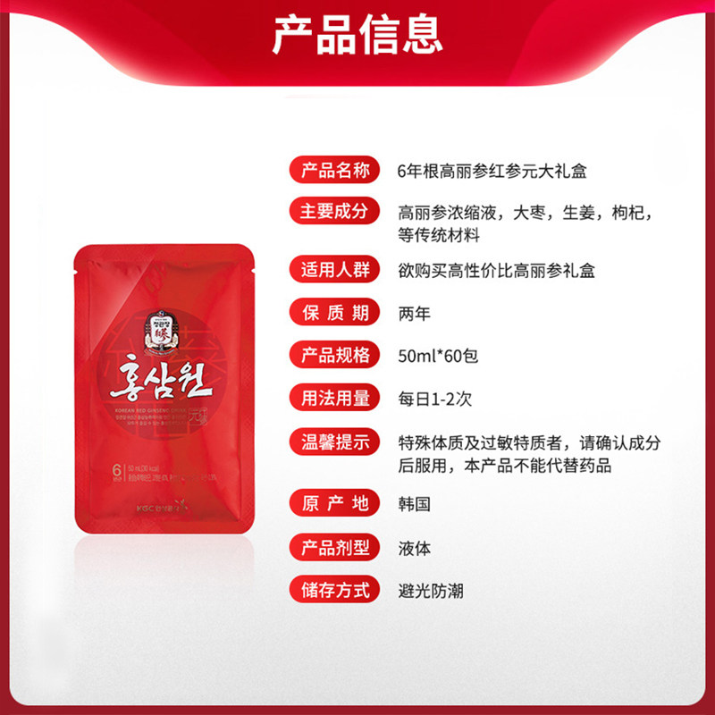  天猫国际健研馆高丽参及其制品