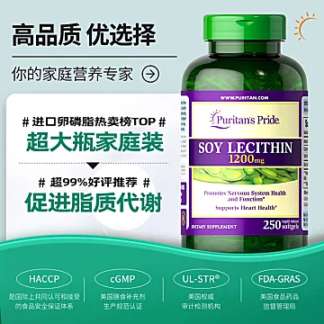 【蕞低116】普丽普莱浓缩大豆卵磷脂软胶囊[10元优惠券]-寻折猪
