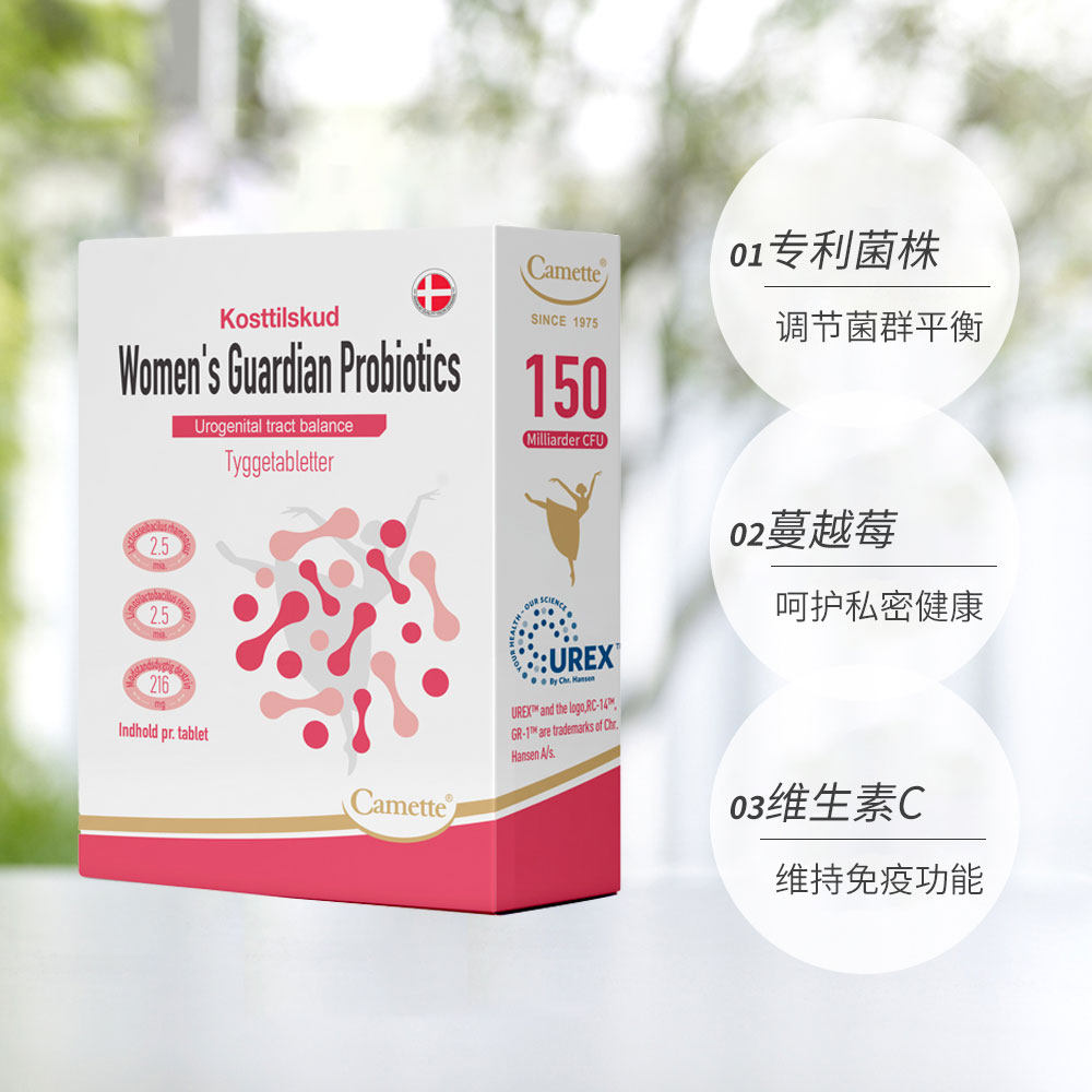 【自营】camette凯麦特女性益生菌私处保养护理乳酸杆菌30粒*6盒,淘宝优惠券,粉丝福利购,淘宝优惠卷