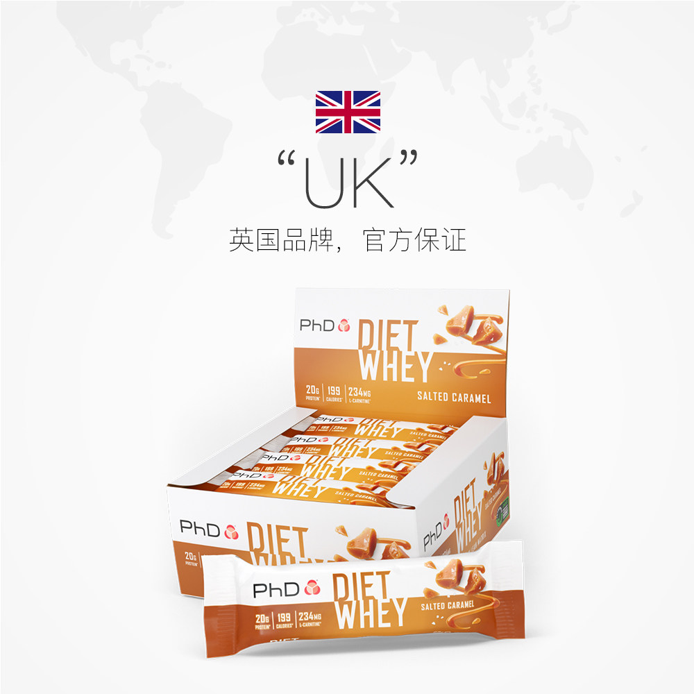 英国phd进口diet左旋肉碱蛋白棒 天猫国际健研馆乳清蛋白