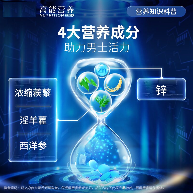 【自营】byhealth汤臣倍健男性ok玛咖 天猫国际健研馆玛咖提取物