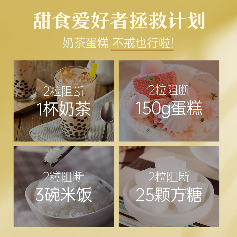日本isdg甜蜜习惯抗糖化60粒抗糖丸 天猫国际健研馆丽人海外膳补