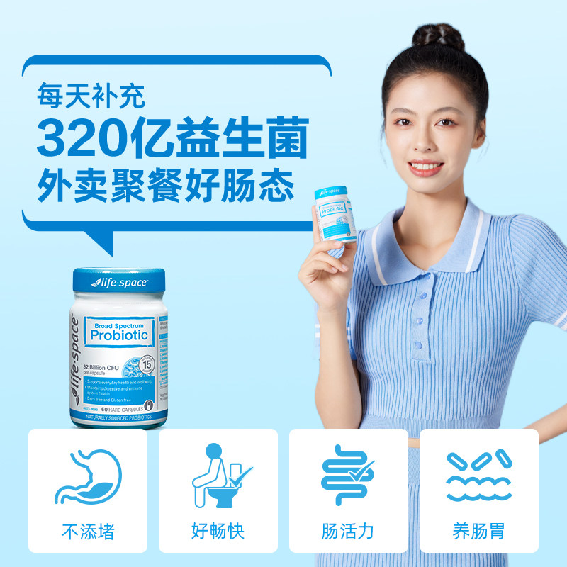 【自营】lifespace成人广谱益生菌 天猫国际健研馆益生菌