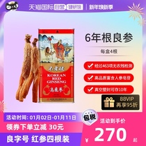 (self-employed) Gao Li ginseng 6 years root Original branch not old Jian ginseng Korea Red ginseng Liangliang Ginseng 50 37 5g