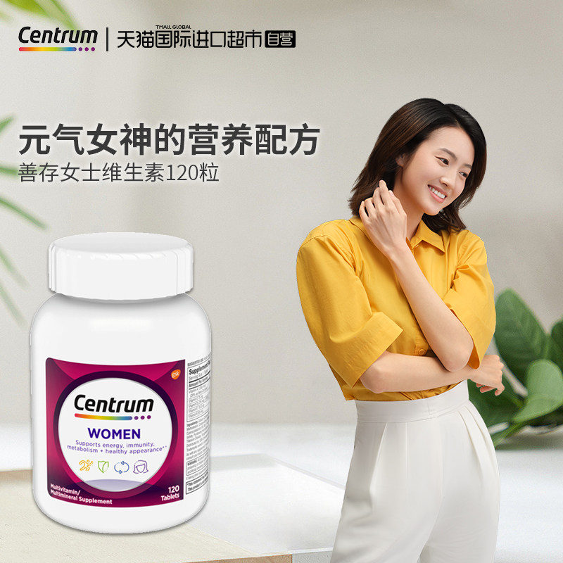 美国善存复合维生素c叶酸维生素b 天猫国际健研馆B族维生素