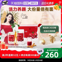 (self-employed) Zhengguan Zhuang Korea 6 years roots Gao Li ginseng red ginseng liquid nourishing pomegranate concentrated liquid gift box 50ml * 30 bag