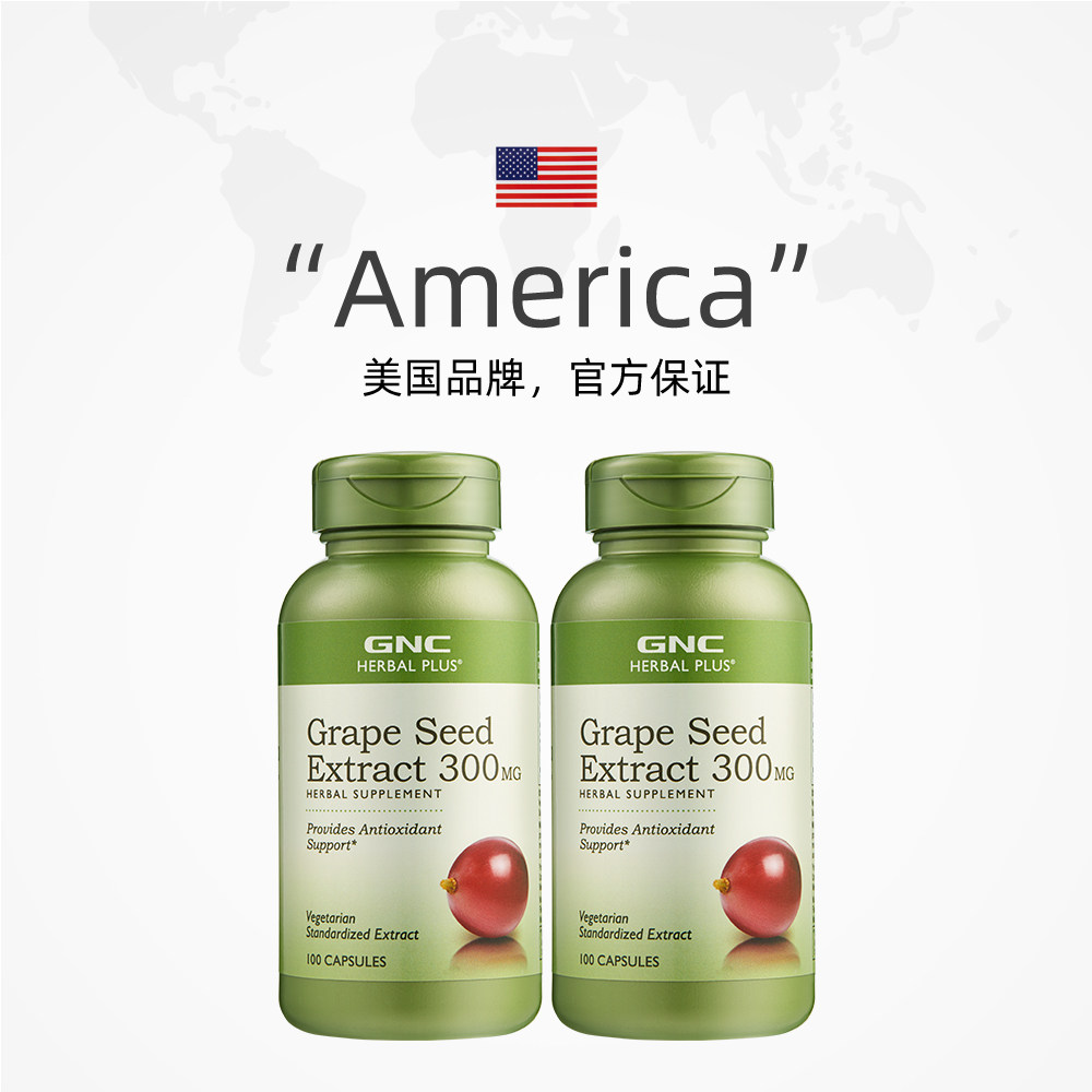  天猫国际健研馆葡萄籽提取物