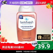 (Self-Employed) (Direct Camp) femFresh Female Private Branch Cleaning Care Liquid Intimate Cleaning Care Fluid 250ml