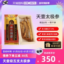 (self-employed) Gao Li participated in six years dont directly participate in the Korean red ginseng gift box Tianichi Ginseng
