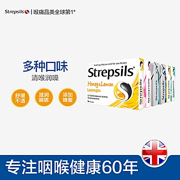 【拍2】英国Strepsils使立消进口薄荷糖[12元优惠券]-寻折猪