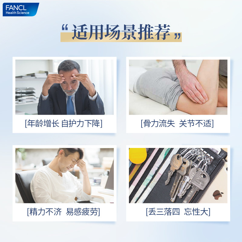 【自营】日本FANCL芳珂男50岁+营养包复合维生素葡萄糖30包/袋*2,淘宝优惠券,粉丝福利购,淘宝优惠卷
