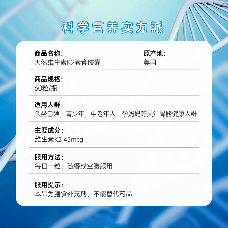 【自营】美国多特倍斯维生素K2软胶囊骨关节VK补钙60粒正品进口