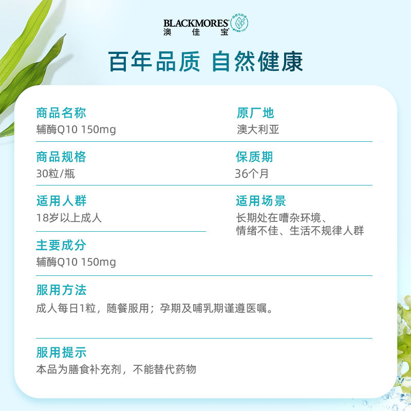  天猫国际健研馆辅酶Q10