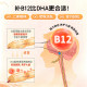 ຂວດພະລັງງານ B12 ບໍາລຸງສະຫມອງແລະປັບປຸງປະສິດທິພາບການຮຽນຮູ້